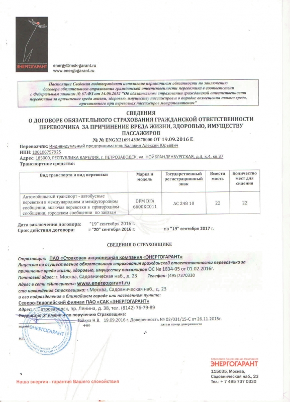 документы