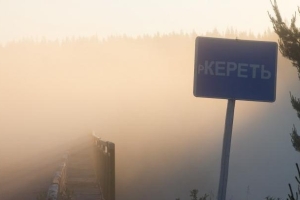 Сплав по реке Кереть с выходом в Белое море 4 дня / 3 ночи.