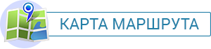 карта маршрута